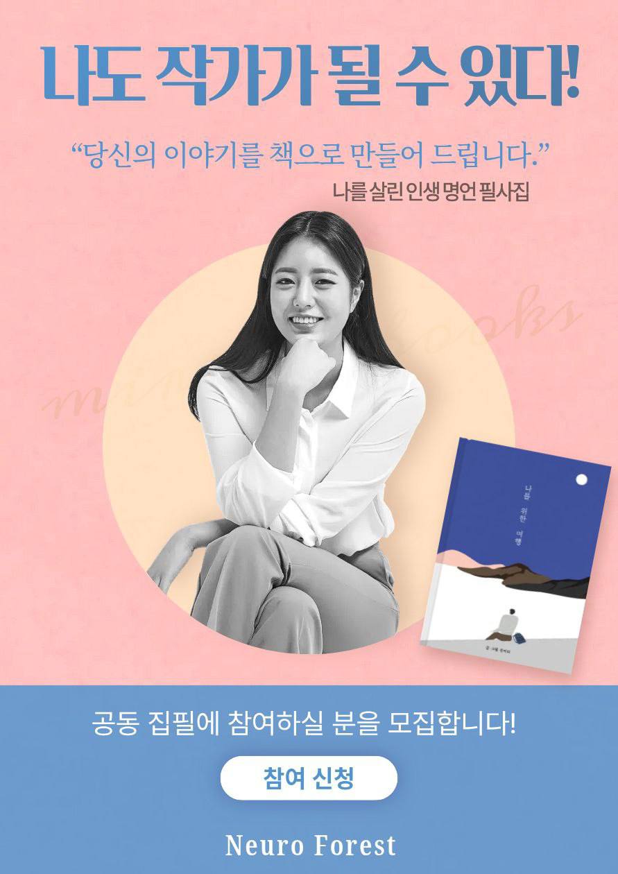 NeuroForest 안내 팝업